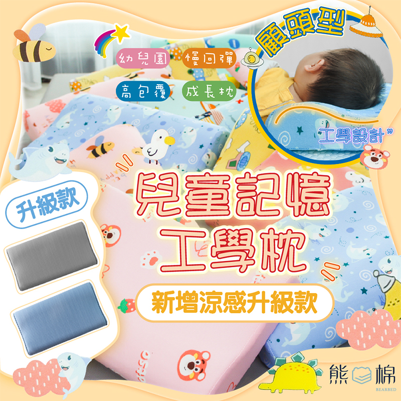 Children's Engineering Pillow Standard, , large
