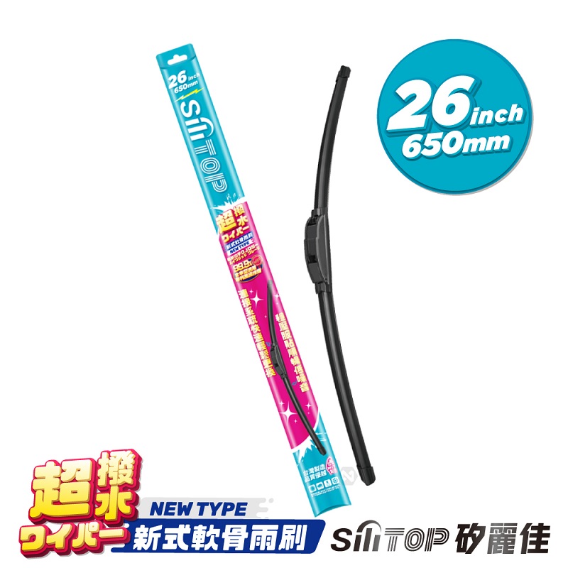 SiliTOP wiper blade 26, , large