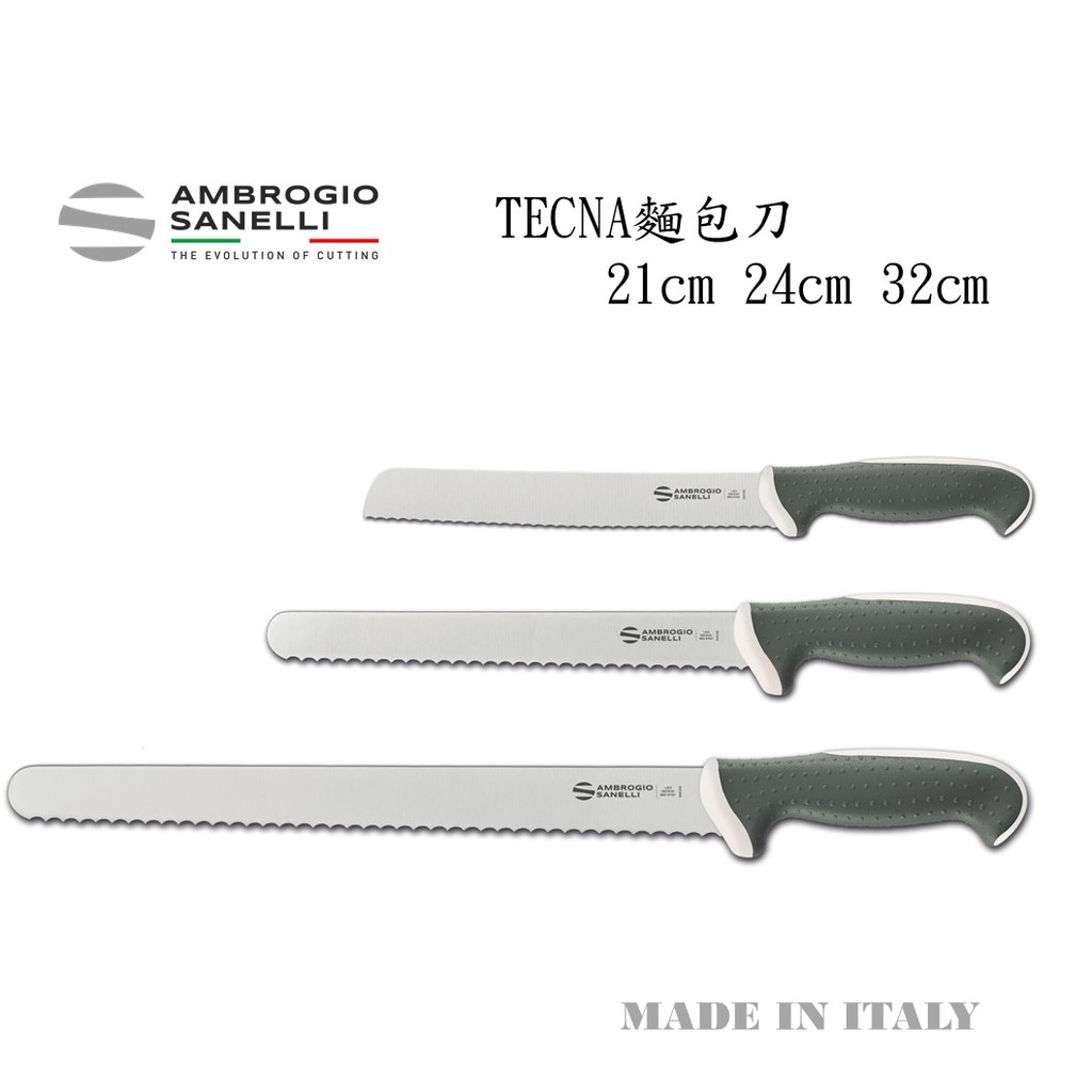 【SANELLI 義大利製 TECNA麵包刀 21 24 32cm】止滑 麵包刀 吐司刀 西點刀 鋸齒刀 蛋糕刀