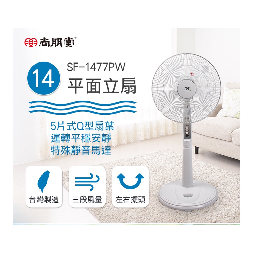 SPT 14" Stand Fan (Flat Head) SF-1477PW – Made in Taiwan, , large