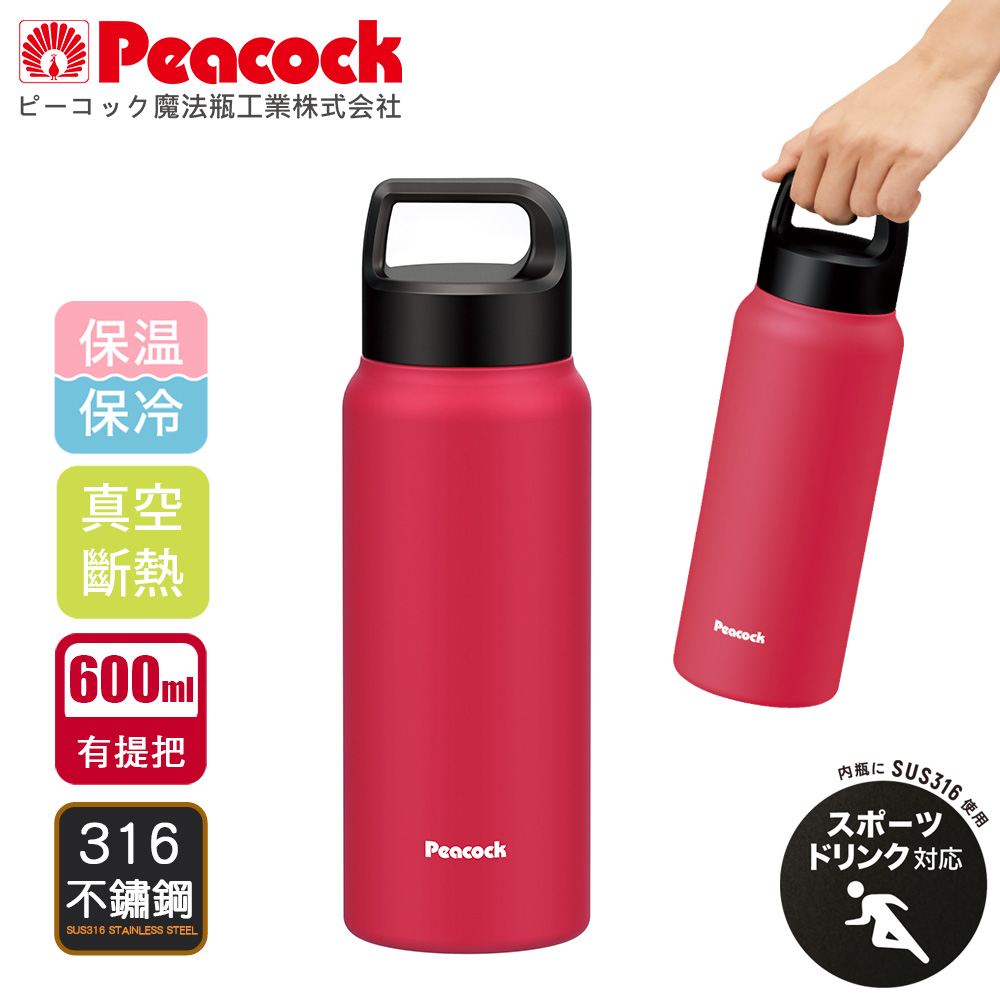 【日本孔雀Peacock】運動酷跑316不鏽鋼 手提式 戶外專業保冷保溫杯600ml-消光玫瑰, 消光玫瑰, large