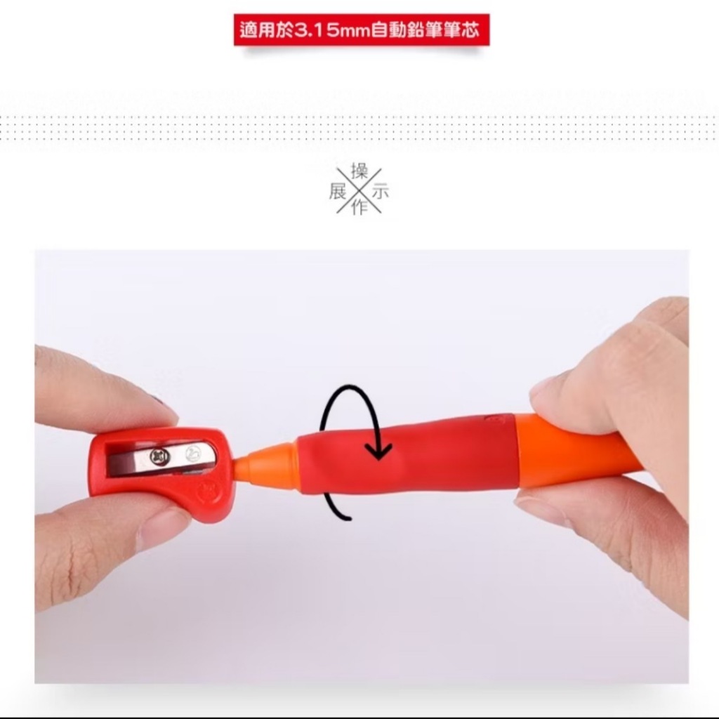 【德國天鵝STABILO】EASYergo 3.15 人體工學左右手磨蕊器右手紅色ST4572/3, , large