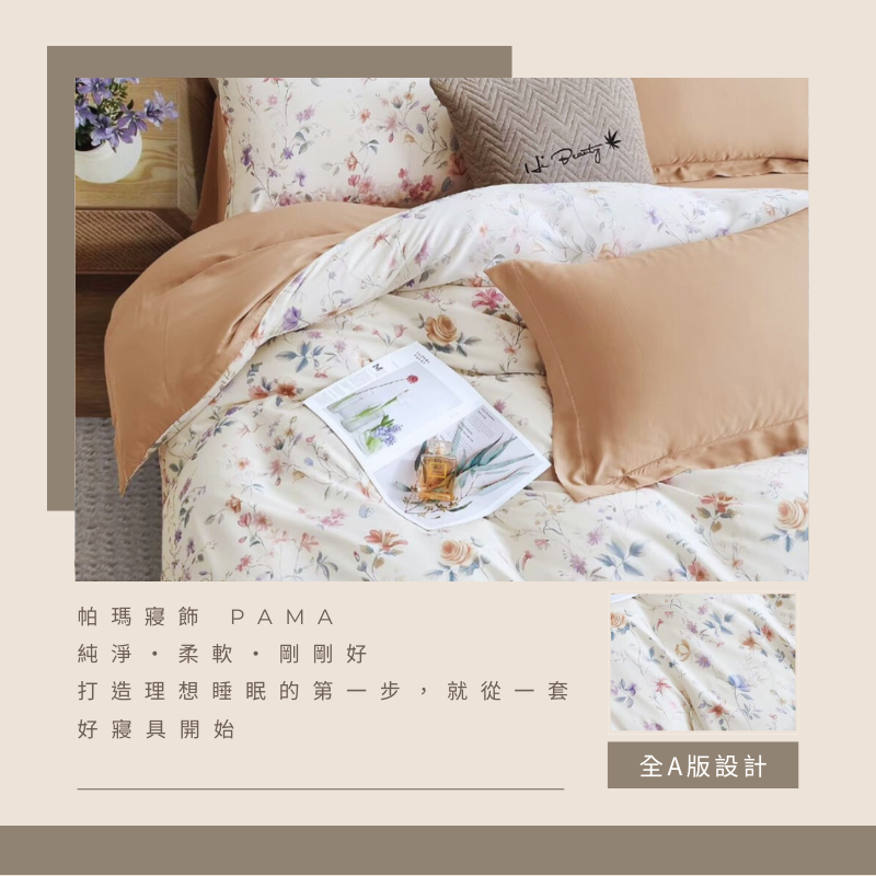 【帕瑪PAMA】60S 100%天絲兩用被床包組/單人/夢憶南溪, , large