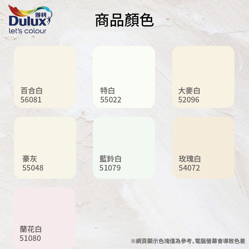 〔得利〕922平光水泥漆55048豪灰, , large