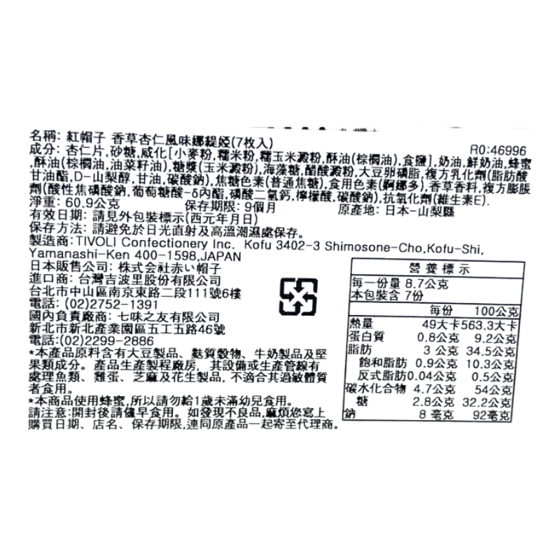 ALMOND NATTIA , , large