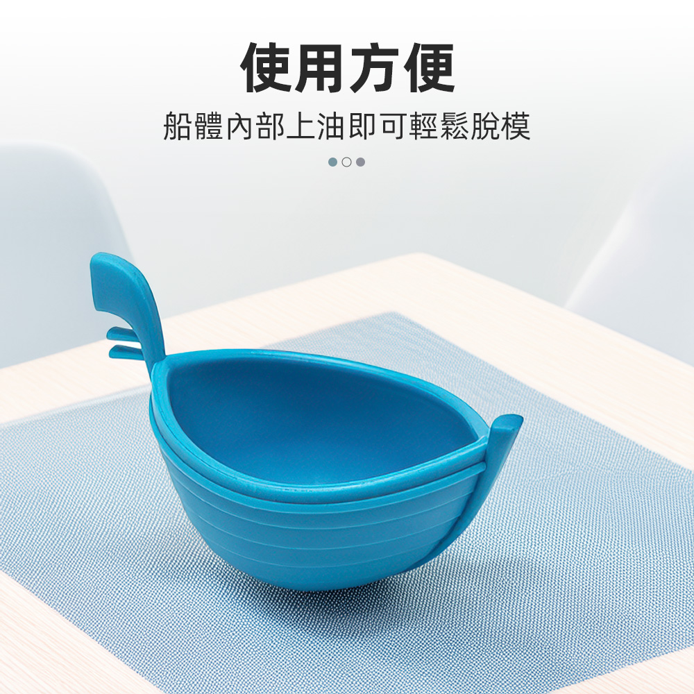 【上手家居】小船煮蛋器 2入組-藍色小船(蒸蛋器/溫泉蛋/水波蛋/水煮蛋/荷包蛋/煮蛋神器), , large