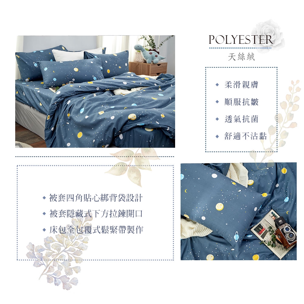 【DUYAN 竹漾】舒柔棉單人床包二件組 / 小小星球, , large