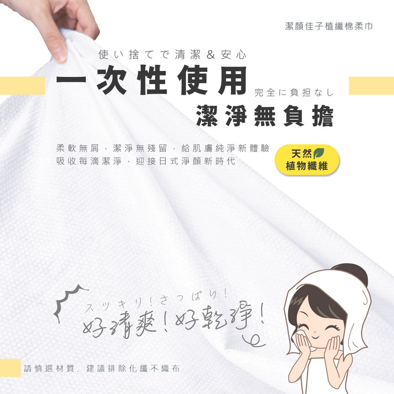 [潔顏佳子洗臉巾] 親子柔潔組｜(洗臉巾X3包)+(大浴巾X4包)｜送毛巾(4入) 擦手擦臉擦髒污，一抽一墊安心出門去, , large
