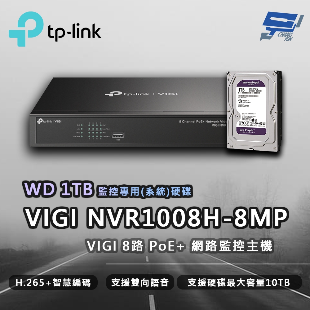 TP-LINK 昌運監視器 VIGI NVR1008H-8MP 8路 網路監控主機 + WD 1TB 監控專用硬碟, , large