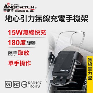 【安伯特】汽車手機支架系列 超多樣式任你搭配 AI感應聯動無線充電手機架 (車用手機架 汽車手機架 車載支架), , large