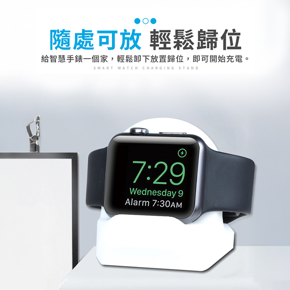 【上手家居】apple watch充電座-白色(蘋果手錶/手錶架/手錶充電/手錶支架/充電架/充電底座), , large