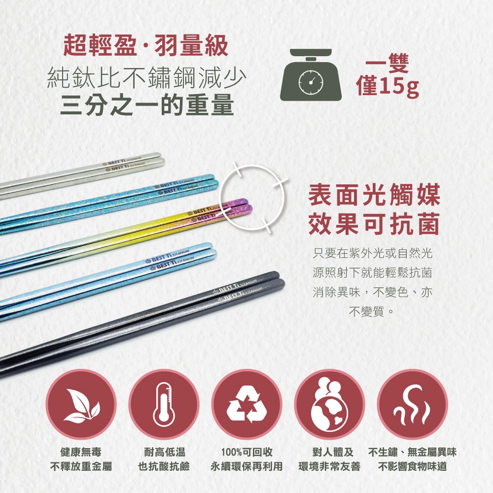 【純鈦冰晶長筷】鈦筷 環保筷 鈦筷子 餐具 鈦餐具 攜帶餐具 環保餐具 露營餐具 冰晶 方筷 長筷子 便攜餐具, , large