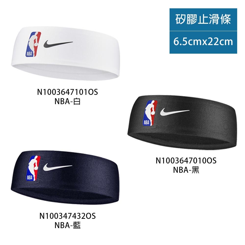 NIKE FURY HEADBAND NBA 籃球 頭帶 N1003647 N1002145 N1003619 防滑矽膠, 616 滿版葡萄紫, large