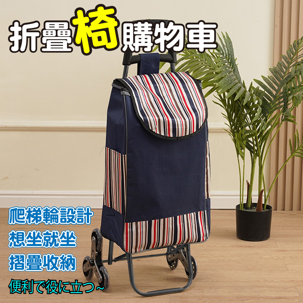 [ENNE] Crystal three-wheeled ladder folding shopping cart with chair/red (shopping cart/storage cart/grocery cart/basket cart/handcart/basket cart/handcart/detachable and washable) (S0120), , large