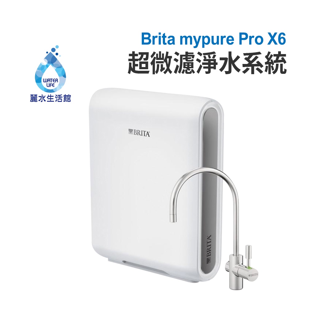 【麗水生活】BRITA mypure Pro X6 四階段超微濾專業級淨水系統 搭配原廠專屬淨水龍頭, , large