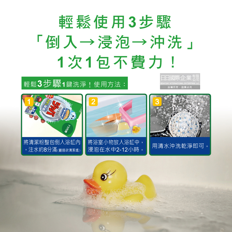 [日日好物]日本SCJohnson莊臣-免刷洗浴缸多用途鹼性泡沫除水垢去汙消臭清潔粉160g/袋(浴室衛浴用品,臉盆椅子浴蓋塑料玩具除垢劑), , large