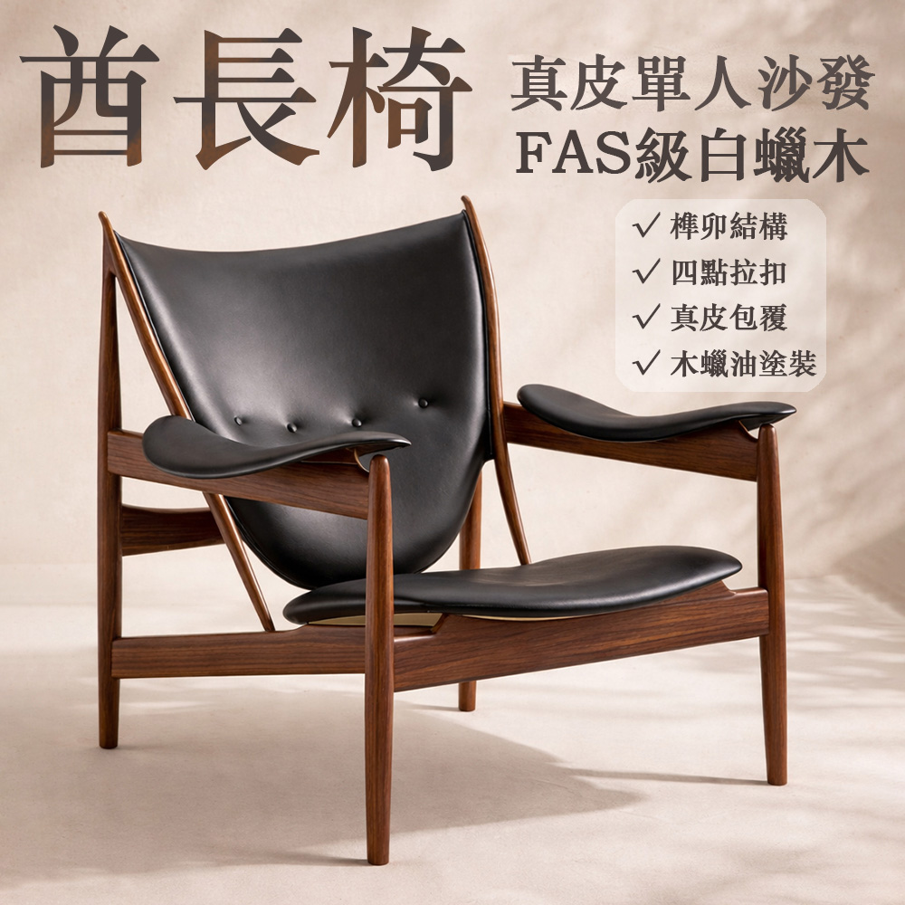 白蠟木真皮單人沙發黑色, , large