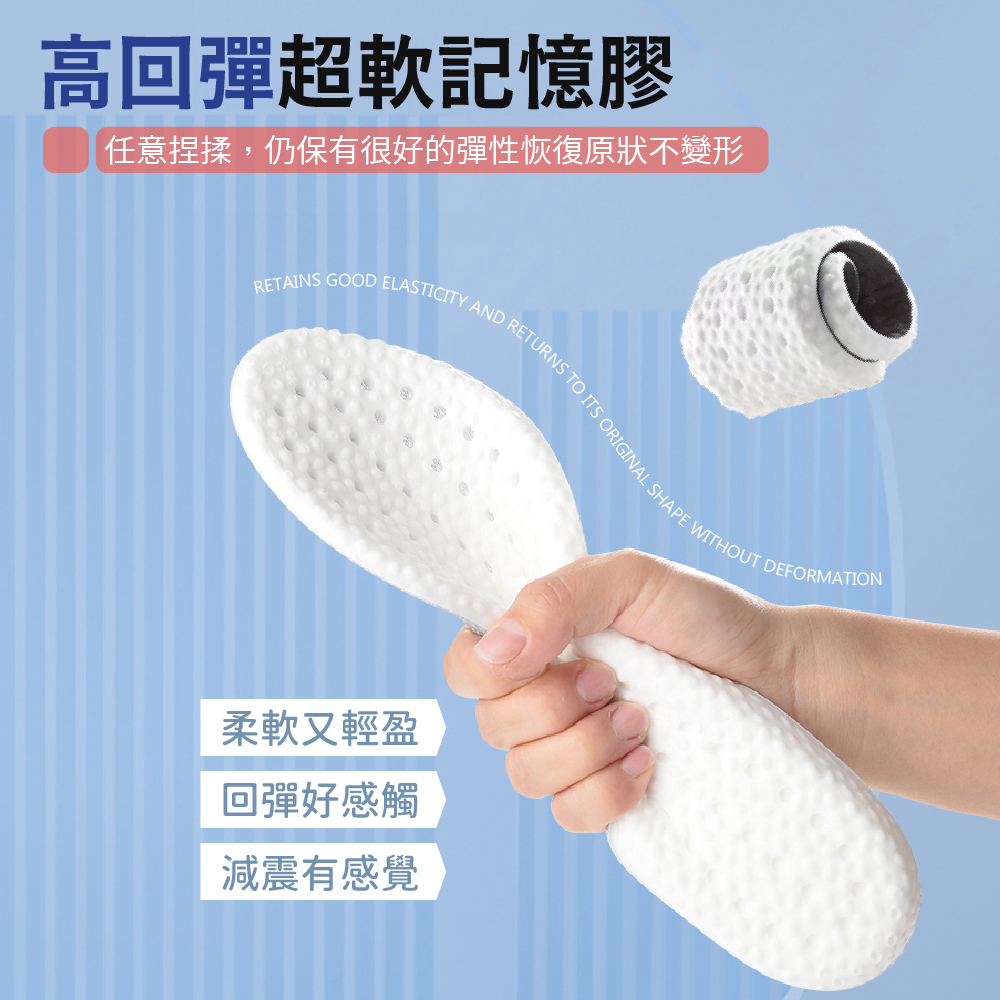 [夢巴黎]  運動鞋墊 踩屎感鞋墊 鞋墊 乳膠鞋墊 減壓鞋墊 氣墊鞋墊 增高鞋墊 足弓鞋墊 軟鞋墊 除臭鞋墊 艾草除臭, , large