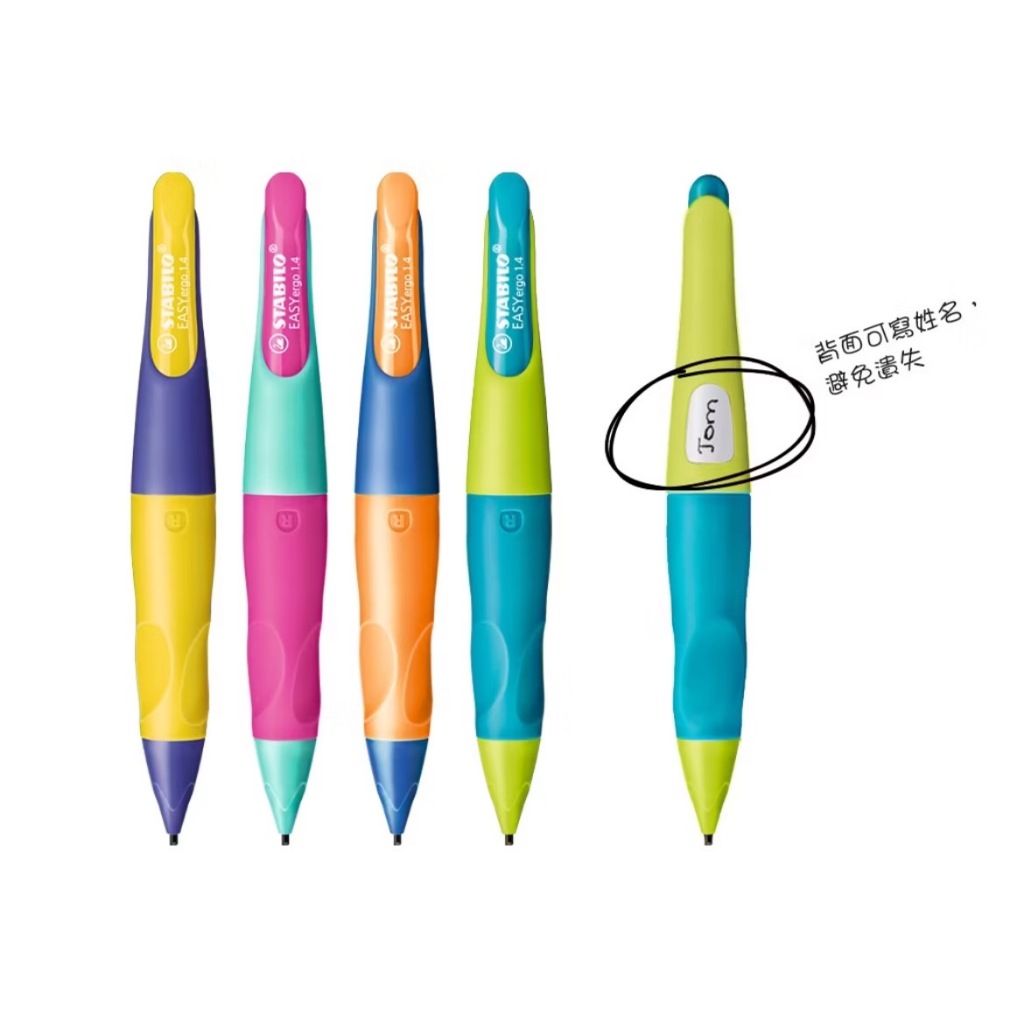 【德國天鵝STABILO】EASYergo 1.4 人體工學胖胖鉛自動鉛筆 左/右手適用 筆芯HB右手紫色/霓虹黃STB-46896-5, , large