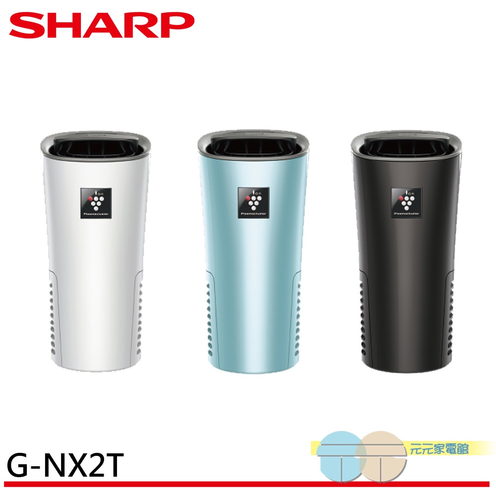 SHARP 夏普 好空氣隨行杯 隨身型空氣淨化器 IG-NX2T, , large
