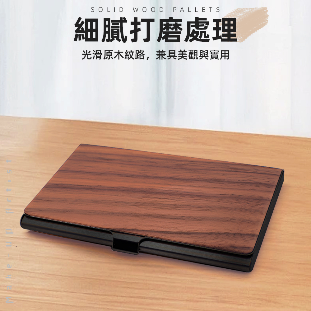 【上手家居】木質金屬名片夾-黑胡桃木銀底(卡片夾/名片盒/名片收納/信用卡盒/木頭名片夾/名片收納夾), , large