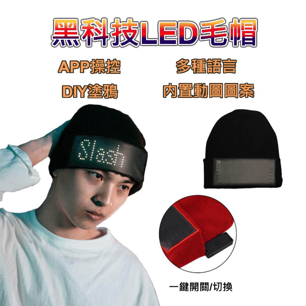 【LED毛帽】發光毛帽 目光焦點 派對 活動 追星 求注目 吸眼球 大家都在看 自帶聚光燈 spotlight 顯眼, , large