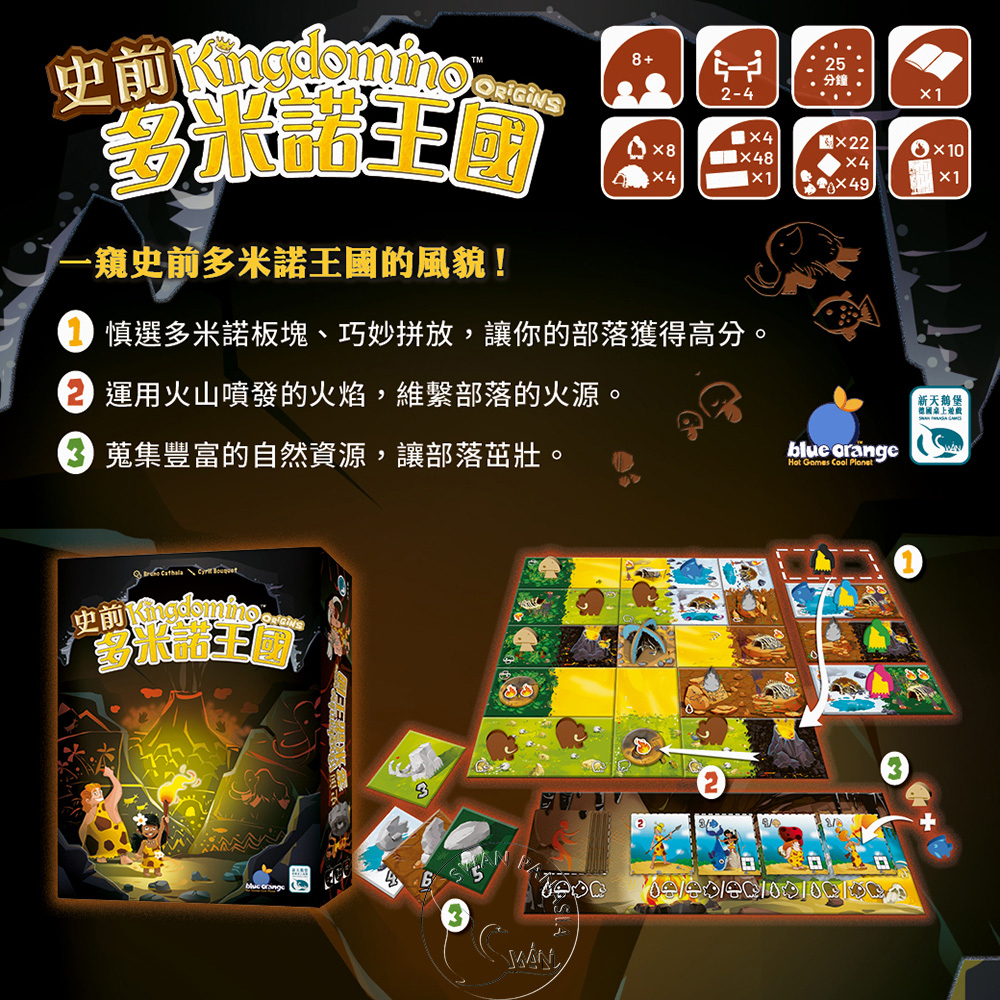 【新天鵝堡桌遊】史前多米諾王國, , large