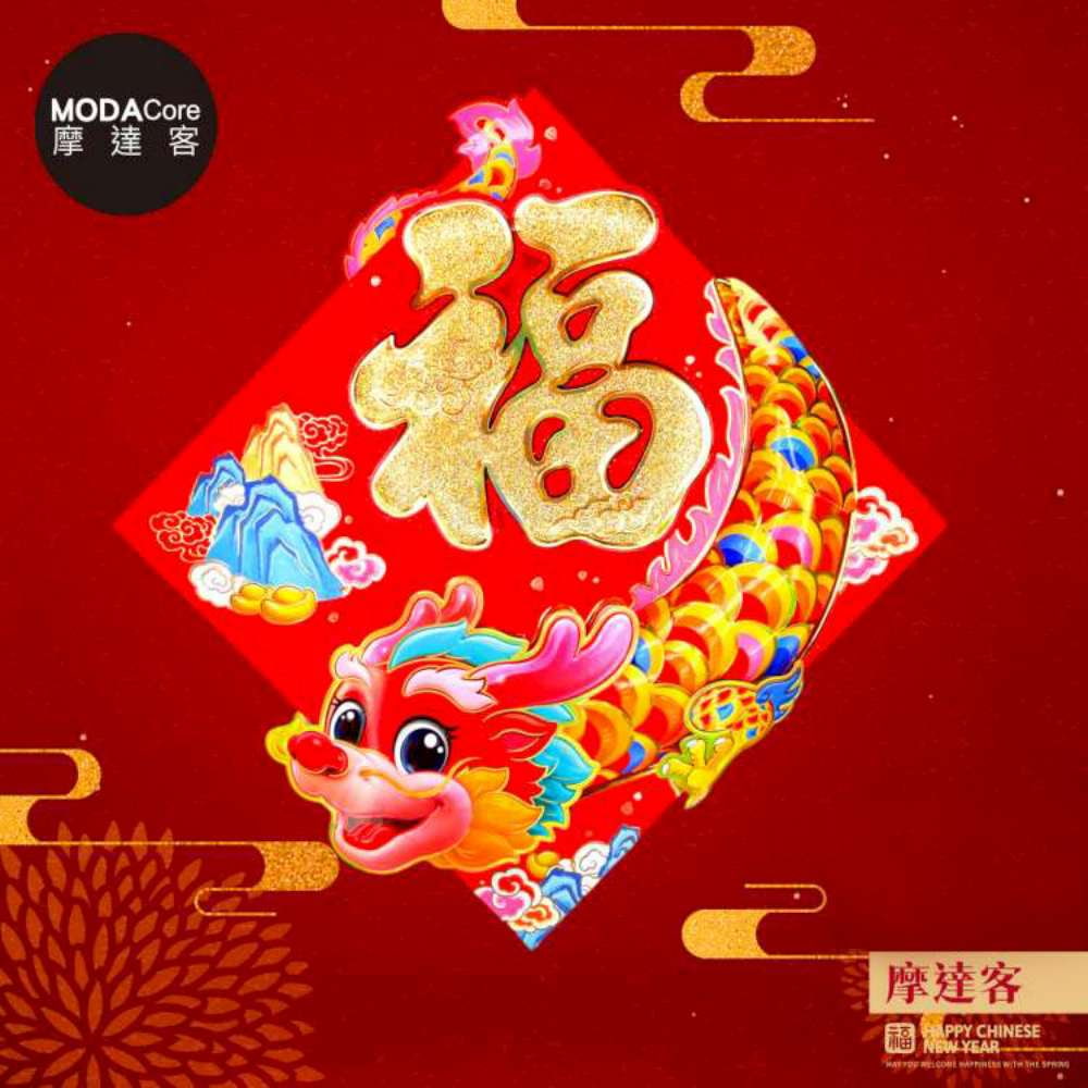 Happy Lunar New Year