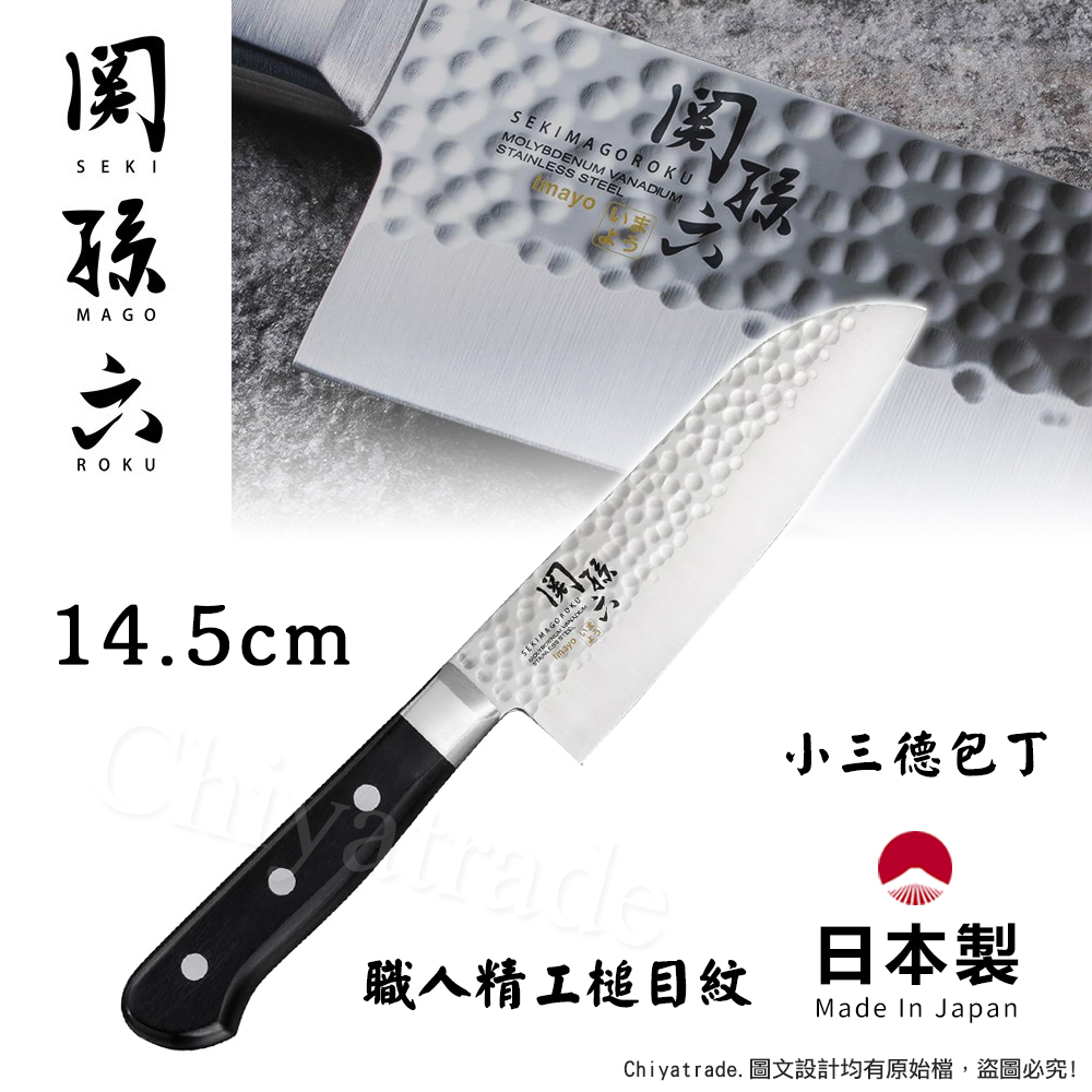 【日本貝印KAI】日本製-匠創名刀關孫六 職人精工槌目紋 不鏽鋼三德刀-14.5cm(小三德刀), , large