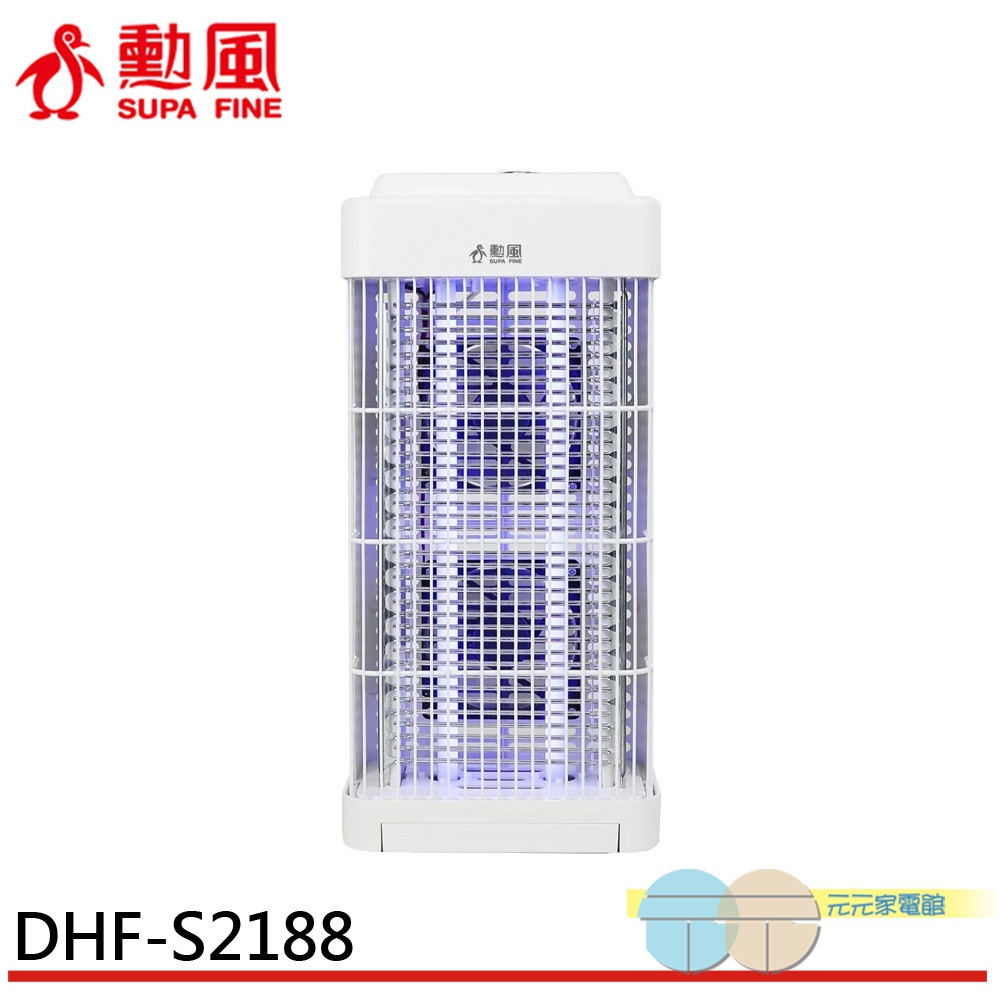 SUPAFINE Dual Lamp Suction Mosquito Killer DHF-S2188, , large