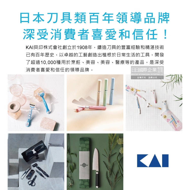 KAI Hair Removal Knife 3pcs, , large