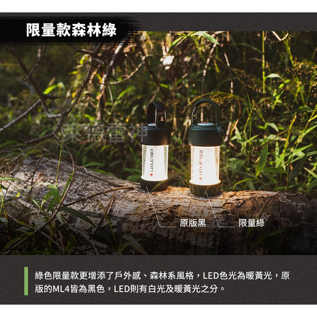 【德國Ledlenser】ML4 充電式露營燈〖暖黃光〗限量版森林綠, , large