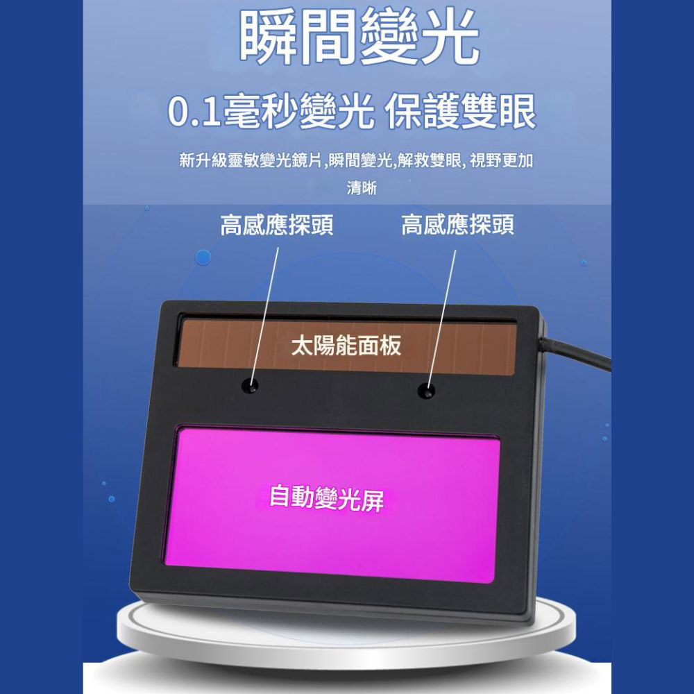 自動變光焊接面罩真彩款+頭燈+10保護片(綠), , large