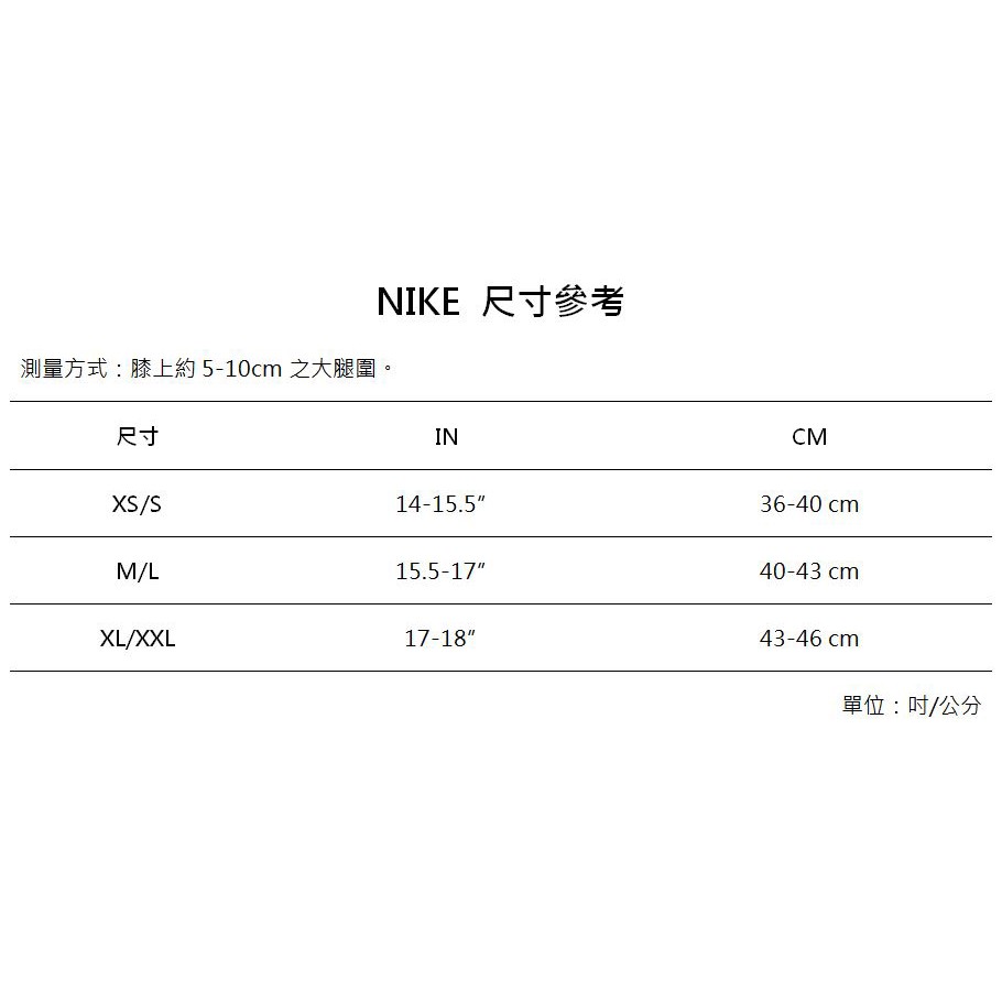 [秉宸] NIKE 排球護膝套 輕量薄型 緩衝護膝 VOLLEYBALL 系列 雙入裝  大尺寸 NVP06, , large