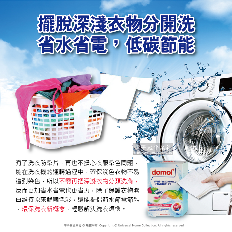 Laundry antistaining sheet 24pcs, , large