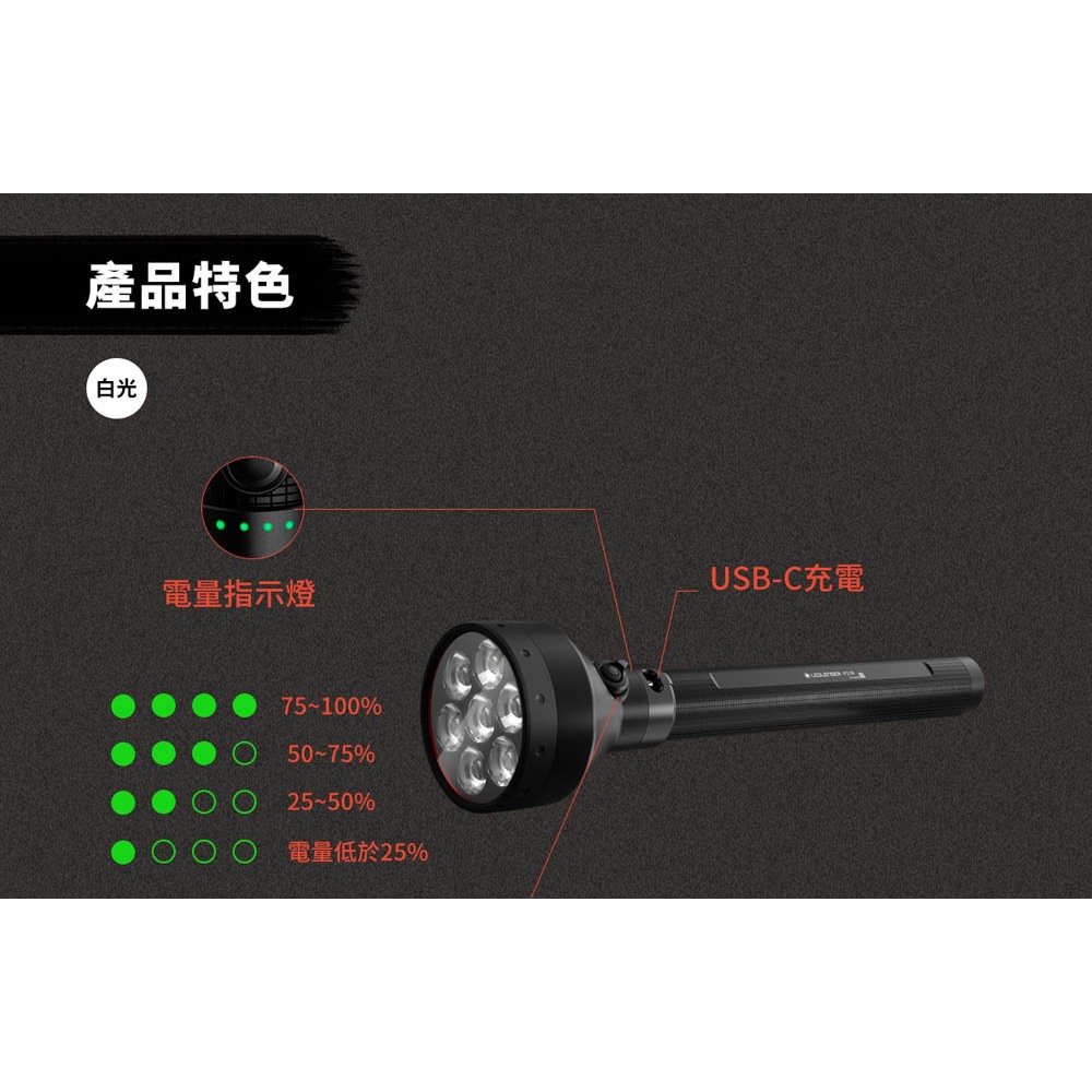 【德國Ledlenser】P21R充電式伸縮調焦手電筒, , large