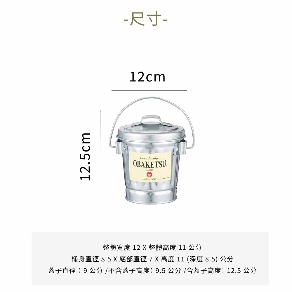 【this-this】日本渡邊金屬｜OBAKETSU 手工製多功能迷你桶 0.35L, , large