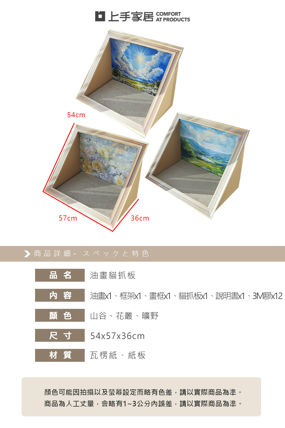 【上手家居】油畫貓抓板 花叢(貓抓板/貓抓屋/貓抓窩/貓抓/貓抓板屋), , large