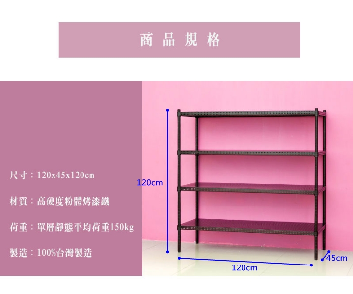 【Y HOUSE】120x45x120cm perforated plate four-layer rack perforated plate rack iron rack - painted white, , large