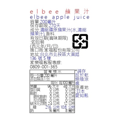 elbee mixed juice, , large