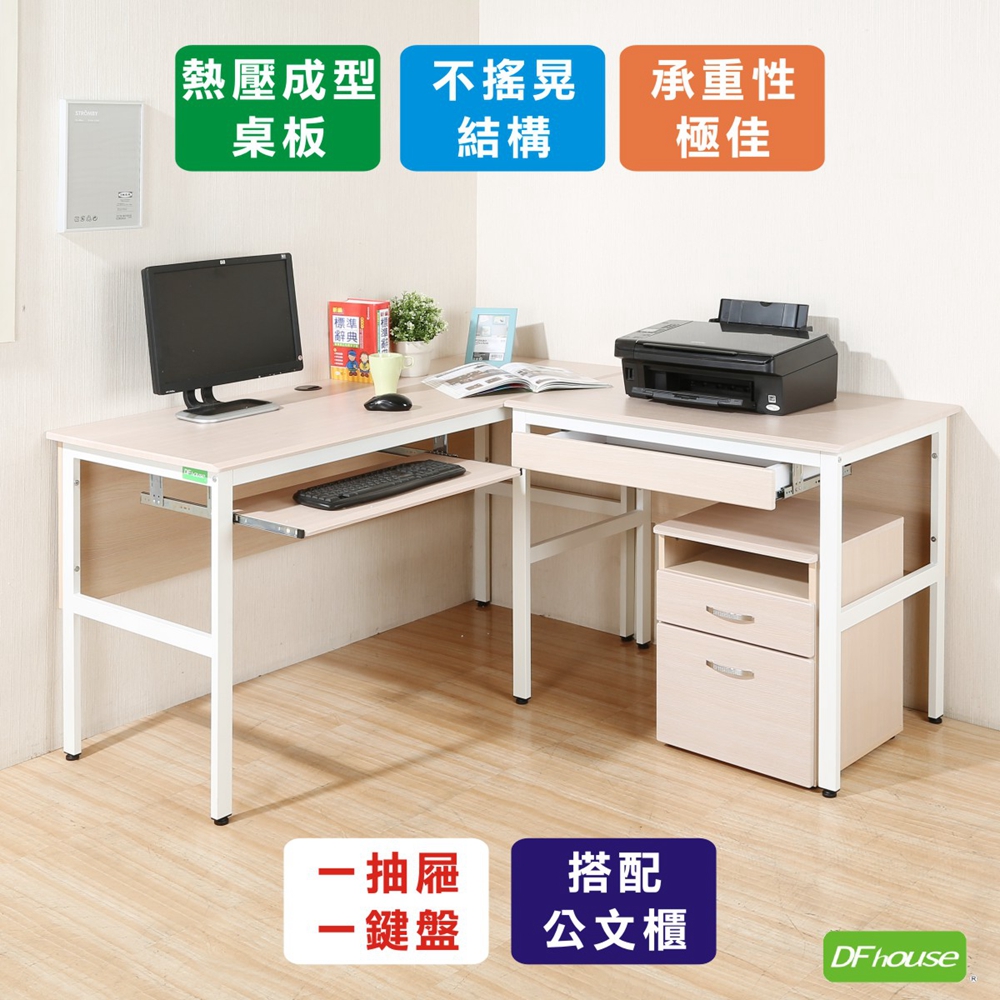 《DFhouse》頂楓150+90公分大L型工作桌+1抽屜1鍵盤+活動櫃-黑橡木色, , large