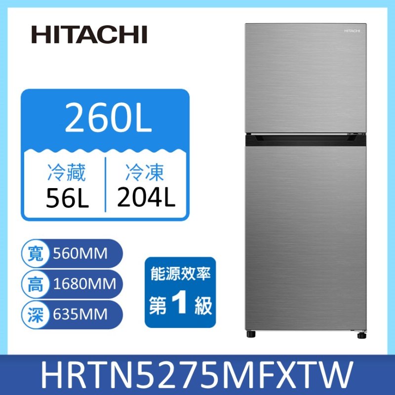 日立HRTN5275MFXTW雙門右開變頻冰箱260L, , large