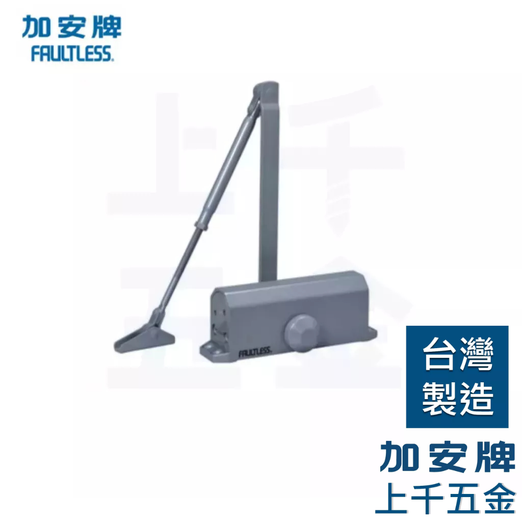 門弓器 加安牌 S85 台灣製 關門器 內停 門開90度 門重80~120kg, , large