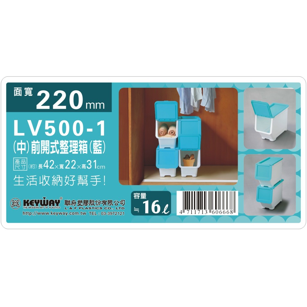 LV500(中)前開式整理箱, , large