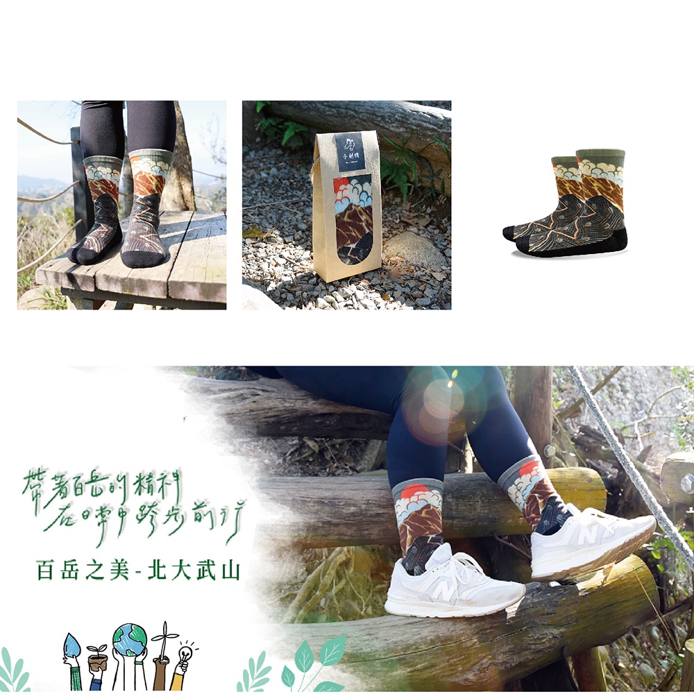【小創襪】足弓氣墊襪 嘉明湖 百岳台灣 宜蘭抹茶山 咖啡紗3D科技襪 足弓氣墊襪 登山襪 健行襪 運動襪 長襪 除臭襪, , large