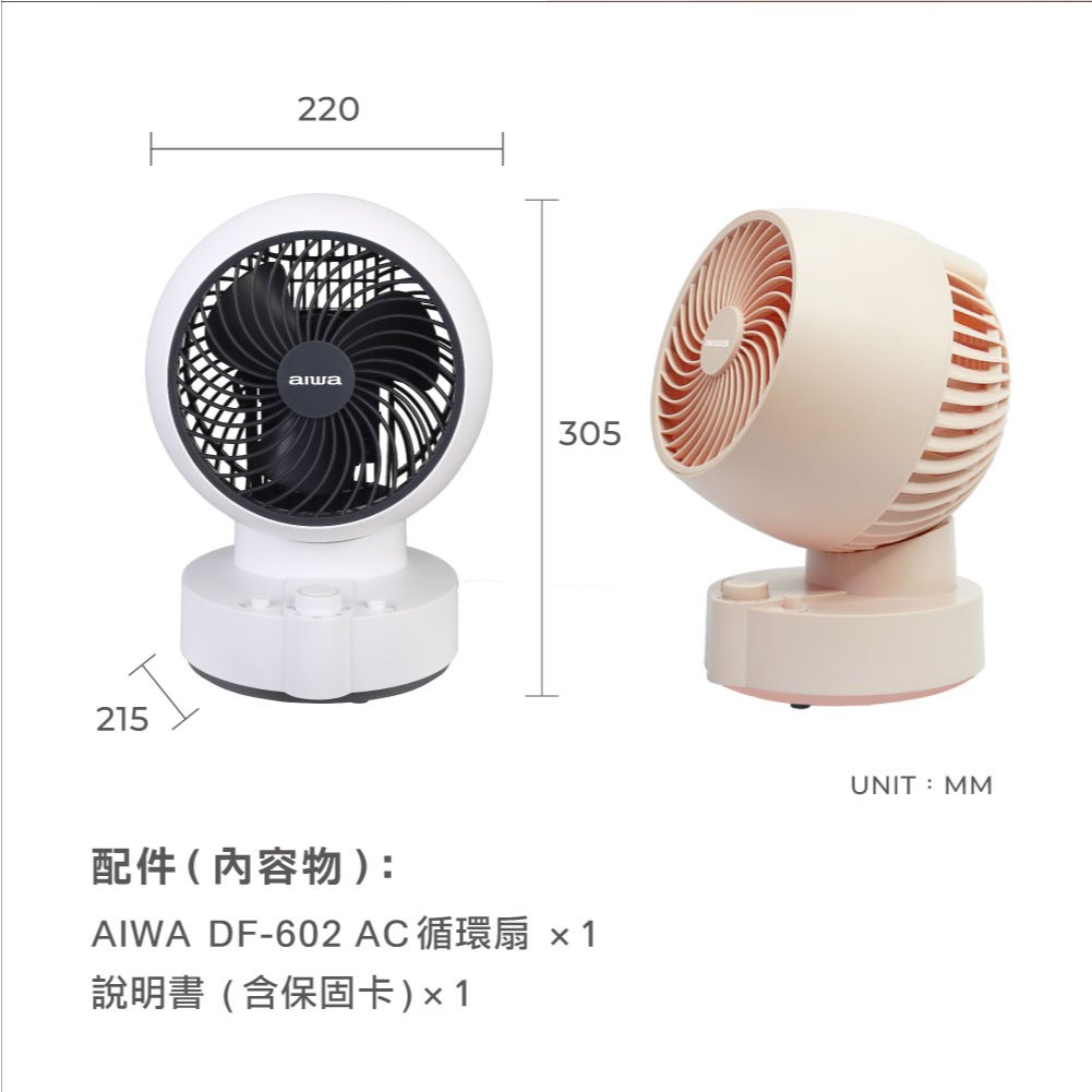 AIWA 愛華 6吋AC循環扇 DF-602, , large