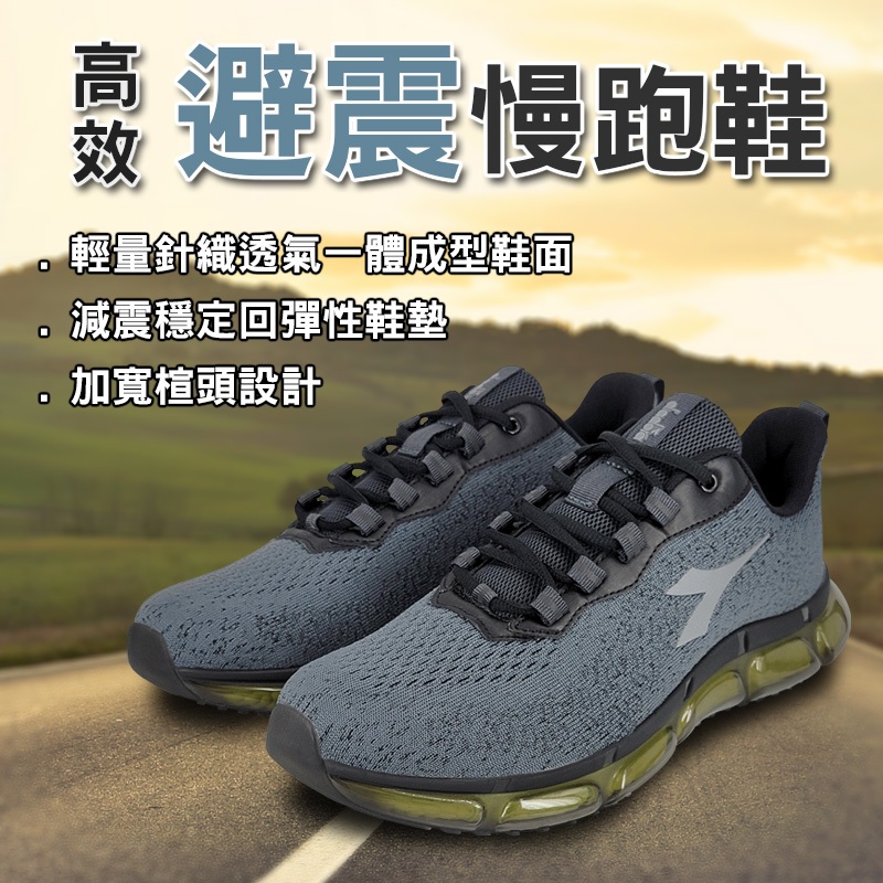 DIADORA迪亞多那 高效避震慢跑男鞋 男運動鞋 寬楦 高腳背 輕量 透氣 針織 康特杯 減震 回彈 防滑 黑灰 白灰, , large