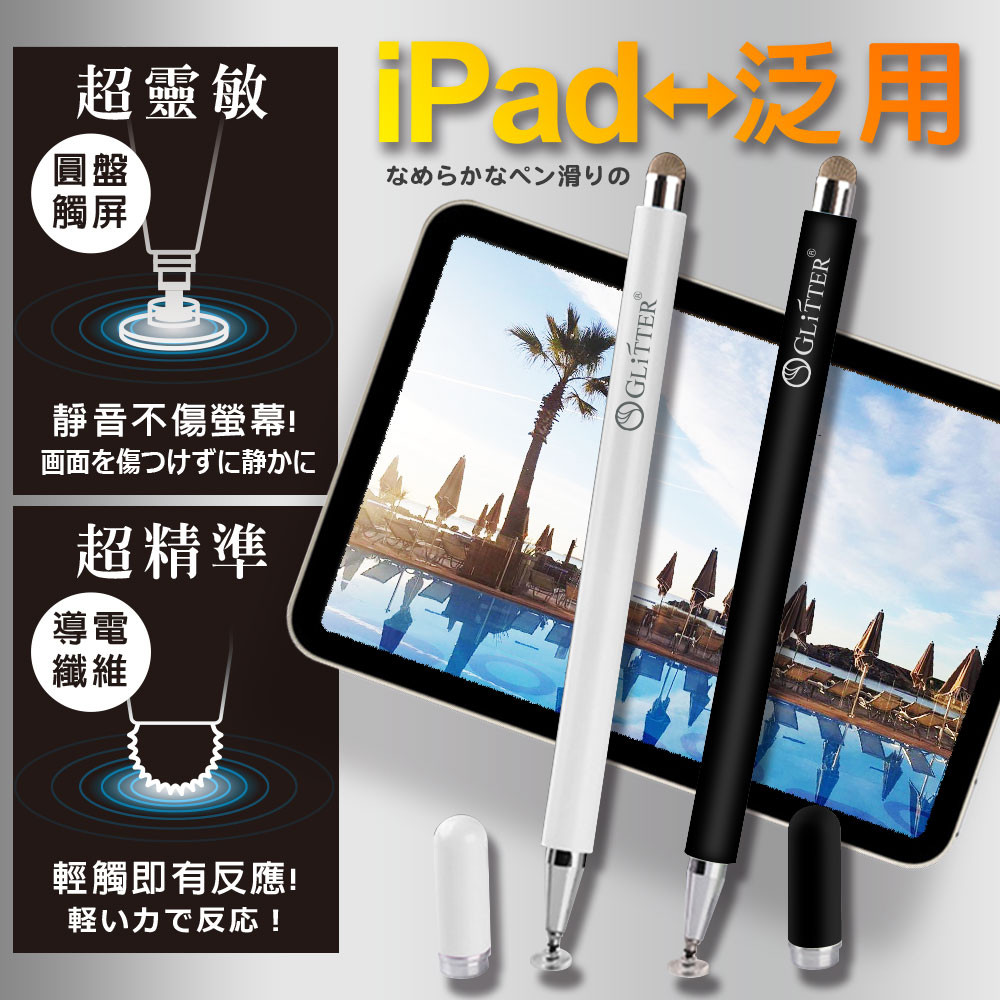 GT-928 雙頭電容觸控筆 黑 / 白｜磁吸筆蓋・精準滑順, , large