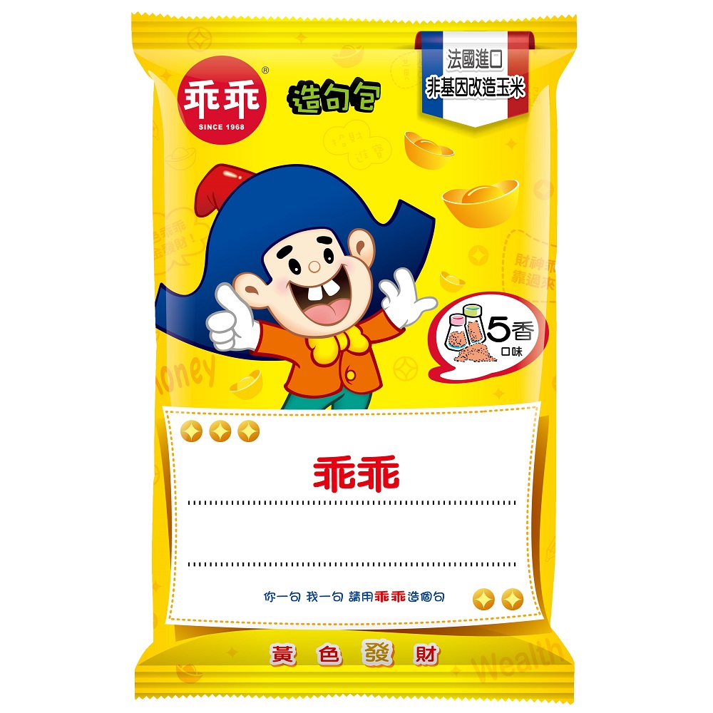 乖乖玉米脆條-五香80g, , large