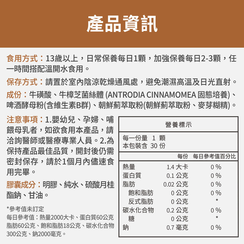 【FJ豐傑生醫】牛樟芝菌絲體膠囊-30顆/袋(精神旺盛ｘ增強體力), , large